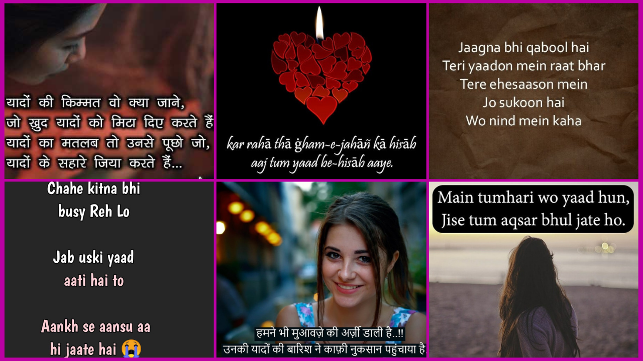 Best Yaad Shayari Dp || Yaad Shayari Whatsapp Dp images