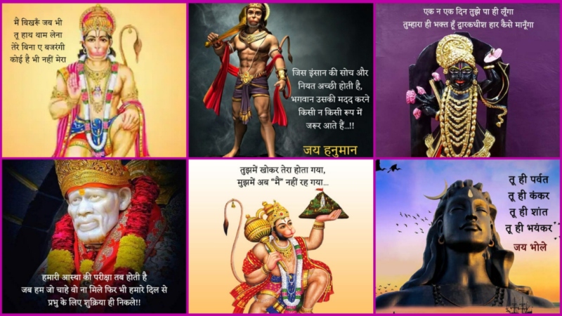 Devotional Quotes Dp images