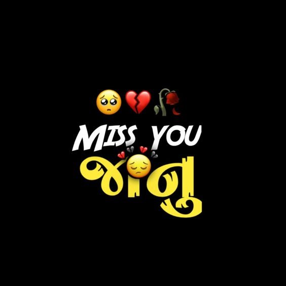 Miss you Dp images