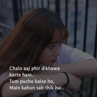 Best Alone Shayari Whatsapp Dp images for Boys & Girls