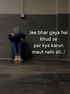 Best Alone Shayari Whatsapp Dp images for Boys & Girls