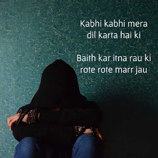 Best Alone Shayari Whatsapp Dp images for Boys & Girls