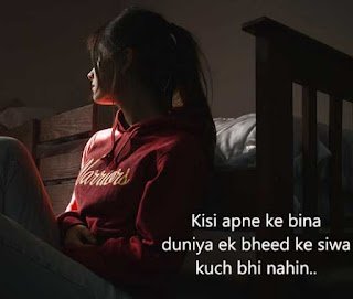 Best Alone Shayari Whatsapp Dp images for Boys & Girls