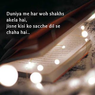 Alone Shayari Whatsapp Dp images for Girls