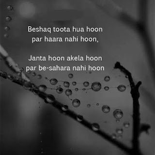 Alone Shayari Whatsapp Dp images for Girls