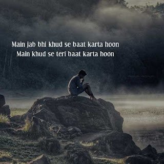 Best Alone Shayari Whatsapp Dp images for Boys & Girls