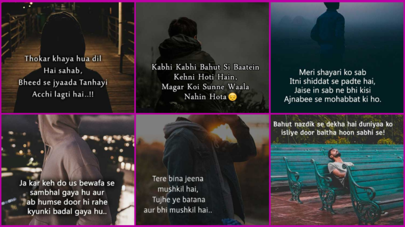 Boys Alone Shayari