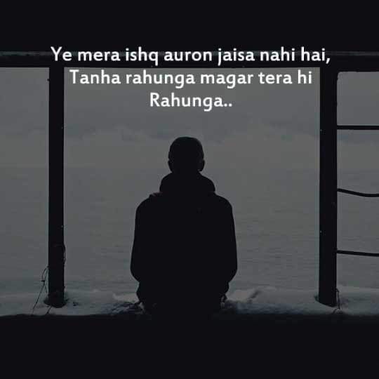 Alone Shayari Dp for Boys