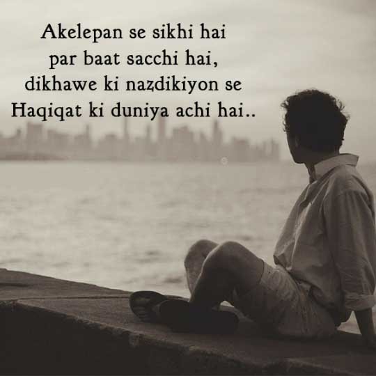 Alone Shayari Dp for Boys