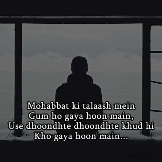 Alone Shayari Dp for Boys