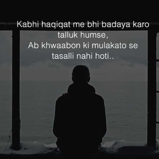 Alone Shayari Dp for Boys