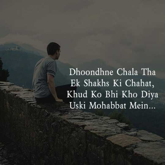 Alone Shayari Dp for Boys