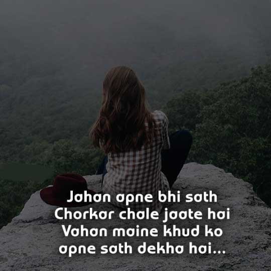 Girls Alone shayari Dp for Whatsapp