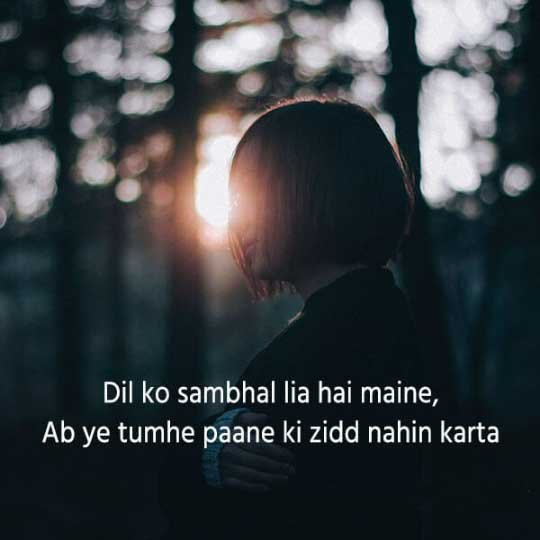 Girls Alone shayari Dp for Whatsapp