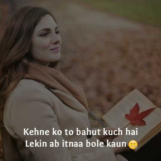 Girls Alone shayari Dp for Whatsapp