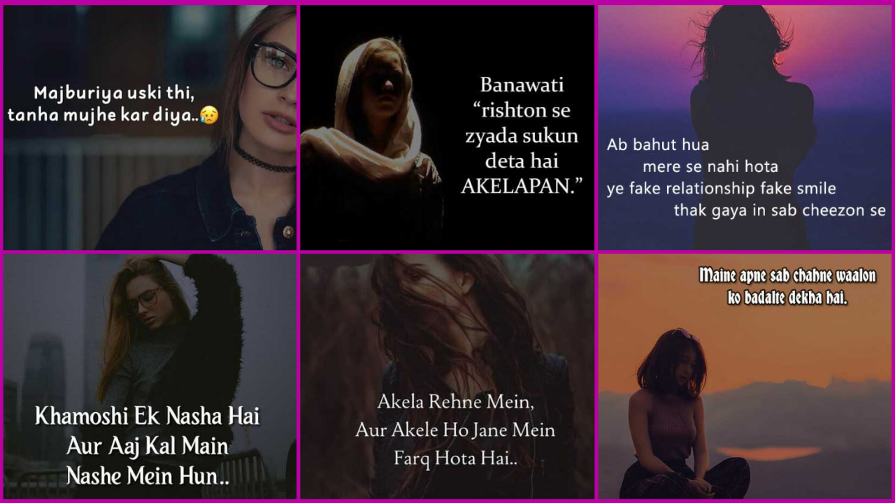 Girls Alone shayari Dp for Whatsapp || Shayari Dp images