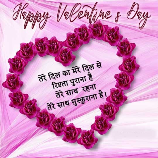 Valentines Day Dp images