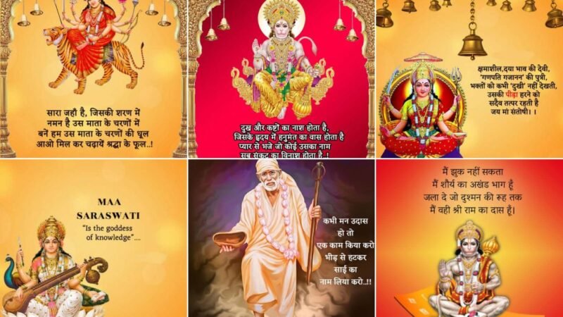 Devotional Whatsapp Dp images